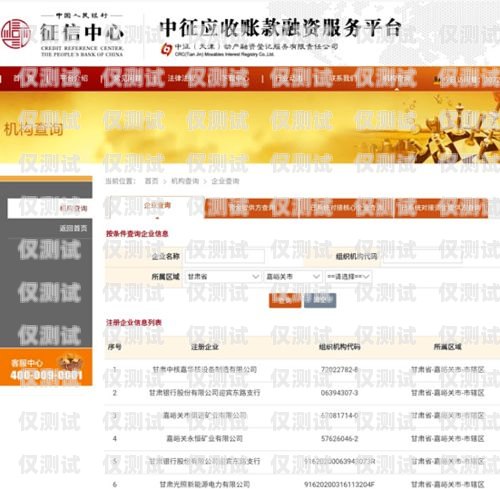 中信征信電話機器人，助力金融行業的智能助手征信報告機器