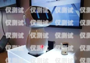 儋州電銷機器人專賣店，智能銷售的未來之選儋州電銷機器人專賣店地址