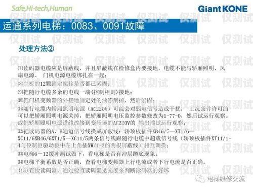 巨通默納克系統外呼學習，提升銷售業績的新途徑巨人通力默納克系統外呼設置