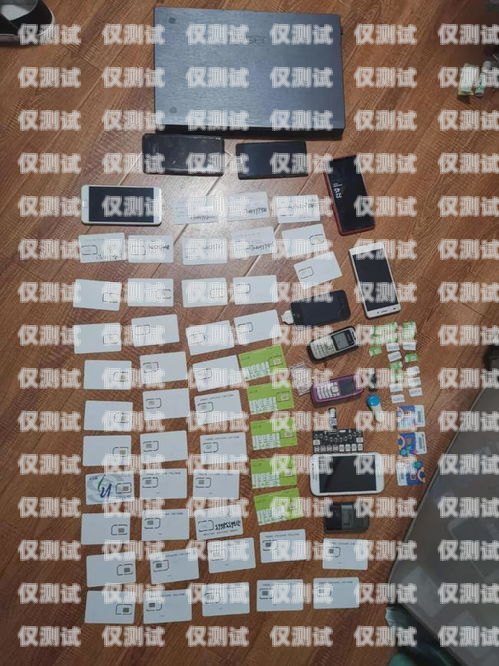 探索滄州高頻不封號電銷卡渠道的奧秘滄州電話卡