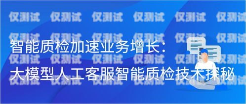 湖州呼叫中心電話機(jī)器人——助力企業(yè)提升客戶服務(wù)的利器湖州呼叫中心電話機(jī)器人電話