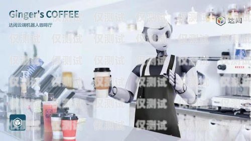 雙橋區(qū)電話機(jī)器人，提升客戶服務(wù)的新利器雙橋區(qū)電話機(jī)器人維修