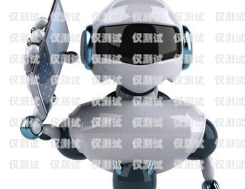 電話機器人 31，河北迅鴿的創(chuàng)新與應(yīng)用電話機器人官網(wǎng)