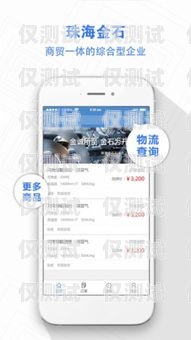珠海 app 外呼系統代理商——助力企業提升銷售與服務的最佳選擇外呼軟件代理