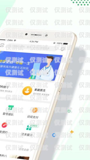 珠海 app 外呼系統代理商——助力企業提升銷售與服務的最佳選擇外呼軟件代理