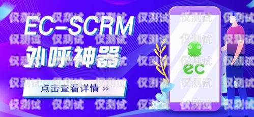 電銷外呼系統公司推薦，提升銷售效率的必備工具電銷外呼系統哪個好