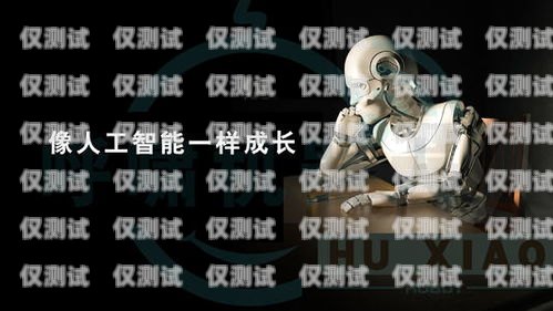 南京電話機器人一般多少錢？南京電銷機器人