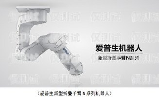 佛山軟電話機(jī)器人公司——?jiǎng)?chuàng)新引領(lǐng)未來(lái)佛山軟電話機(jī)器人公司有哪些