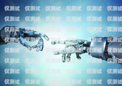 探尋電銷機(jī)器人市場(chǎng)，哪家靠譜值得信賴？專業(yè)的電銷機(jī)器人