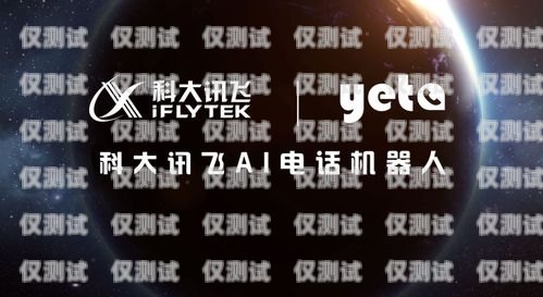 探尋電銷機(jī)器人市場(chǎng)，哪家靠譜值得信賴？專業(yè)的電銷機(jī)器人