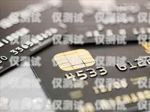 正規(guī)電銷卡渠道通用嗎？正規(guī)電銷卡渠道通用嗎安全嗎