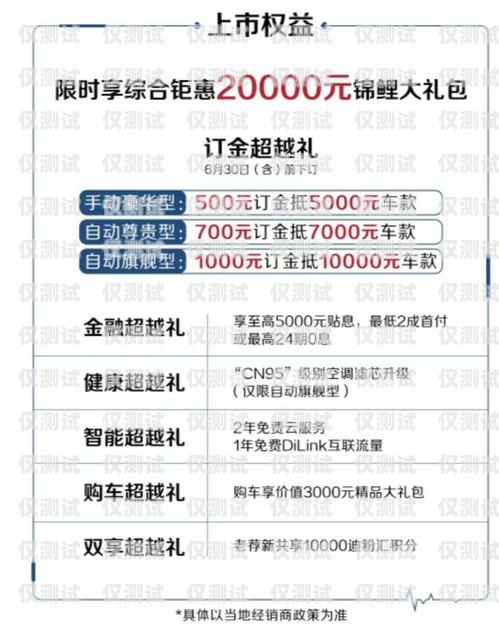 淮北華翔電銷卡，助力企業(yè)銷售的利器淮北華翔電銷卡電話號碼