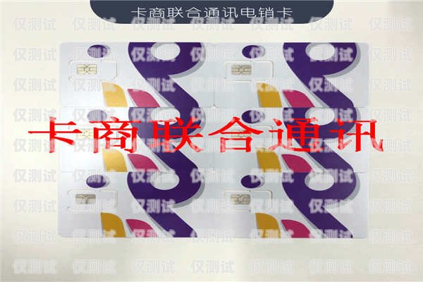 電銷卡老被封，如何應對？電銷卡不封號