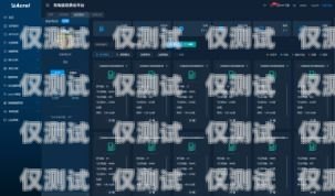 智能語音外呼系統(tǒng)公司排名智能語音外呼系統(tǒng)哪個好