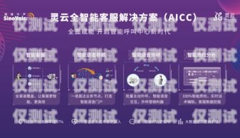家庭智能電話外呼系統，讓通訊更便捷、高效的創新解決方案家庭智能電話外呼系統怎么用
