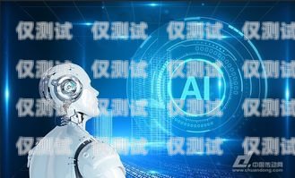 新都人工智能電銷機(jī)器人——讓撥號變得輕松高效新都人工智能電銷機(jī)器人自動撥號怎么關(guān)閉