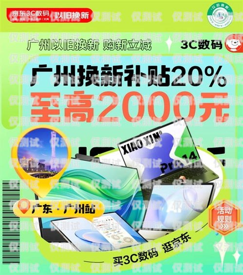 麗江京東防封電銷卡——保護您的電銷業務安全的必備選擇麗江京東防封電銷卡在哪里辦