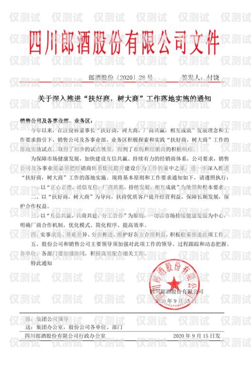 合作外呼系統，提升業務效率與客戶體驗的關鍵外呼合作協議