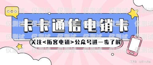 電銷(xiāo)用什么卡最穩(wěn)定電銷(xiāo)用什么卡最穩(wěn)定呢