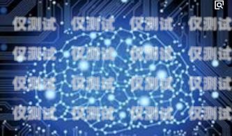 陜西 AI 人工智能外呼系統哪家好？陜西人工智能學校