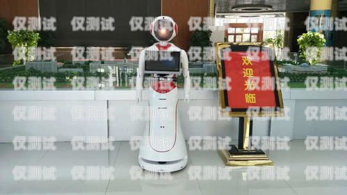 銅川電銷機器人加盟店，開啟智能銷售新時代銅川電銷機器人加盟店地址