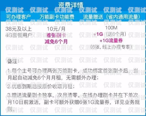 河北通話穩(wěn)定電銷卡申請(qǐng)指南河北通話穩(wěn)定電銷卡申請(qǐng)要多久