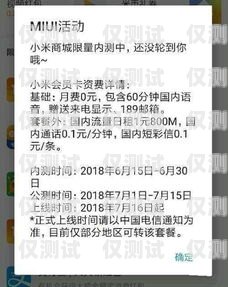 河北通話穩(wěn)定電銷卡申請(qǐng)指南河北通話穩(wěn)定電銷卡申請(qǐng)要多久