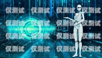 智能電話機器人有用嗎？智能電話機器人多少錢
