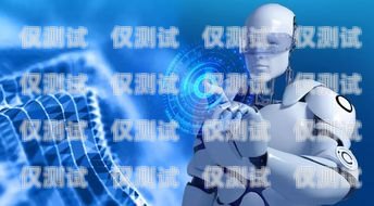 電話機(jī)器人代理，開啟高效客戶服務(wù)的新途徑代理 電話機(jī)器人怎么做的