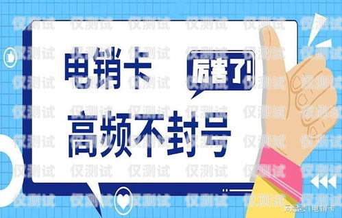 電銷卡與虛擬運營商，優勢、挑戰與合規電銷卡跟虛擬運營商卡的區別