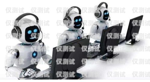 電話機器人，是客服人員的終結者，還是合作伙伴？電話機器人淘汰客服人員怎么處理