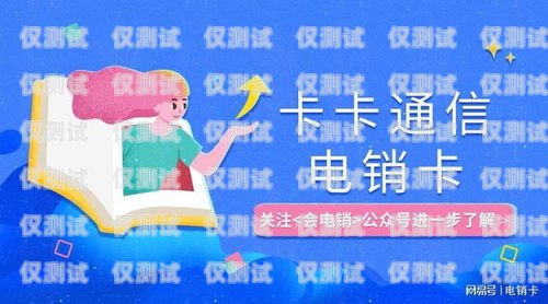 電銷(xiāo)卡使用方法和規(guī)定電銷(xiāo)卡使用方法和規(guī)定有哪些