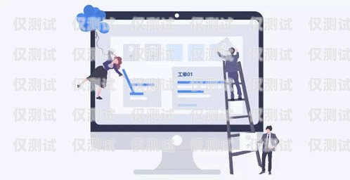 新疆小型外呼系統——助力企業高效溝通的利器新疆外呼公司
