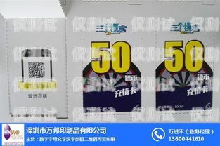 三亞不封卡電銷卡靠譜嗎？——揭開電銷卡的神秘面紗三亞電話卡