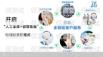 電話機器人系統 OEM，開啟智能客服新時代電話機器人系統搭建