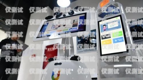 蘇州電銷智能機器人服務價格蘇州電銷智能機器人服務價格表