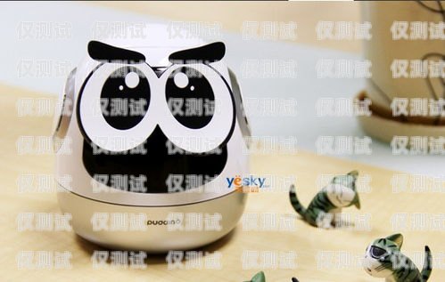 電話機器人推薦性價比電話機器人推薦性價比高嗎
