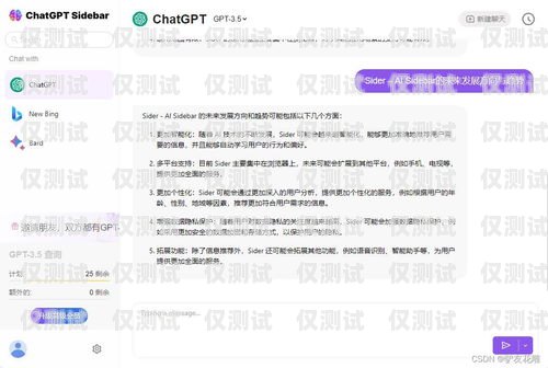 與電話機器人聊天，體驗與思考和電話機器人聊天的軟件