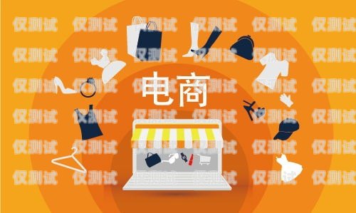 電銷(xiāo)淘寶買(mǎi)卡的風(fēng)險(xiǎn)與防范電銷(xiāo)淘寶買(mǎi)卡可靠嗎