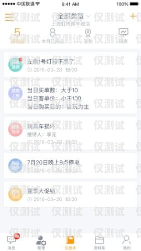 宜春外呼系統(tǒng)定制，提升企業(yè)溝通效率的利器宜春外呼軟件