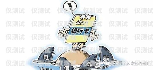 被電銷(xiāo)卡廠商騙了怎么辦？被電銷(xiāo)卡廠商騙了怎么辦呢