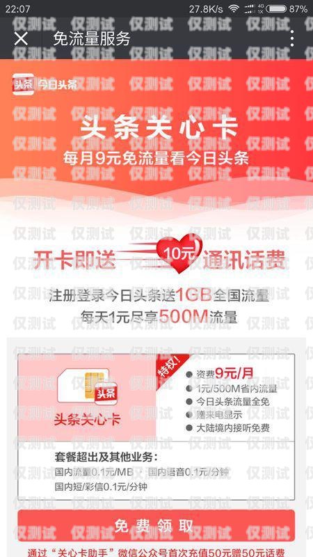 電銷卡套餐業(yè)務辦理指南怎么辦理電銷卡套餐業(yè)務呢
