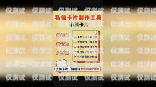 宣城電銷(xiāo)卡制作指南宣城制作電銷(xiāo)卡的地方