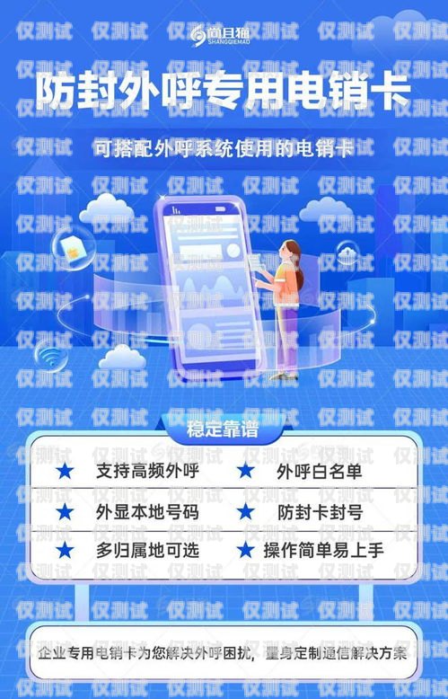 重慶電話電銷卡辦理指南，助你提升銷售業績！重慶電話電銷卡辦理推薦流程