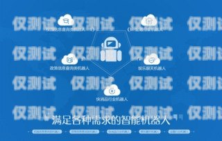 溫州輕松呼電話機器人——提升客戶服務的新利器智能電話呼叫機器人