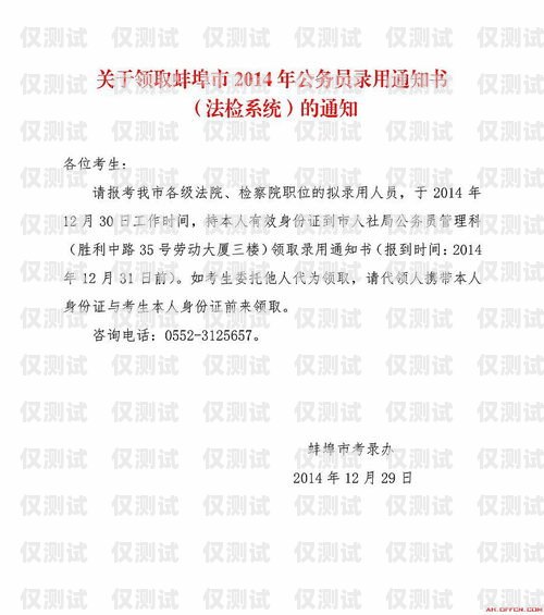 南通外呼系統降價通知書南通外呼系統降價通知書