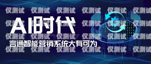電銷卡，助力北京電話營(yíng)銷公司的高效工具北京電話營(yíng)銷公司電銷卡怎么辦理