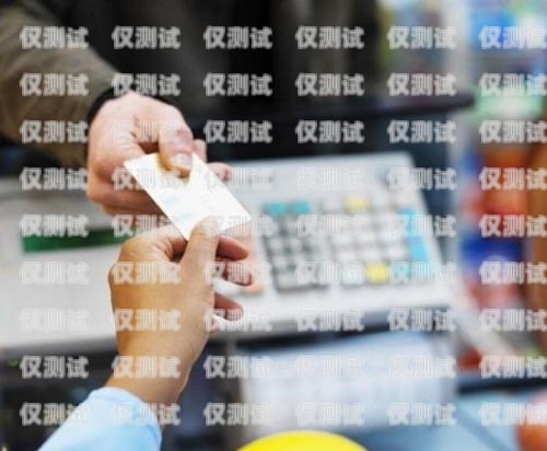 信用卡電銷是一種常見的銷售方式，通過電話與潛在客戶進行溝通，介紹信用卡產品并促成交易。一個成功的信用卡電銷不僅需要在開頭吸引客戶的注意力，中間提供有價值的信息，還需要在結尾處留下深刻的印象，促使客戶采取行動。以下是一些信用卡電銷結尾的技巧和建議，簡單的信用卡電銷話術