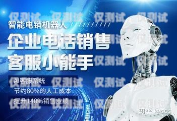 無錫電話機器人系統(tǒng)廠家，助力企業(yè)提升效率的創(chuàng)新選擇無錫電話機器人系統(tǒng)廠家有哪些