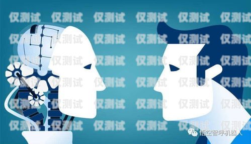 電話機器人律師，法律領域的創新與挑戰電話機器人合法嗎
